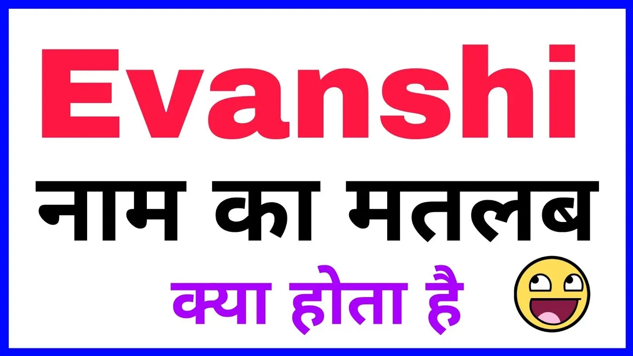 Evanshi Name Meaning In Hindi: इवांशी नाम का अर्थ, व्यक्तित्व और ज्योतिषीय महत्व