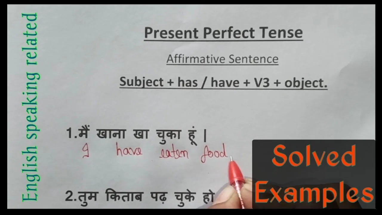 Present Perfect Tense Examples In Hindi To English Translation का संपूर्ण मार्गदर्शक