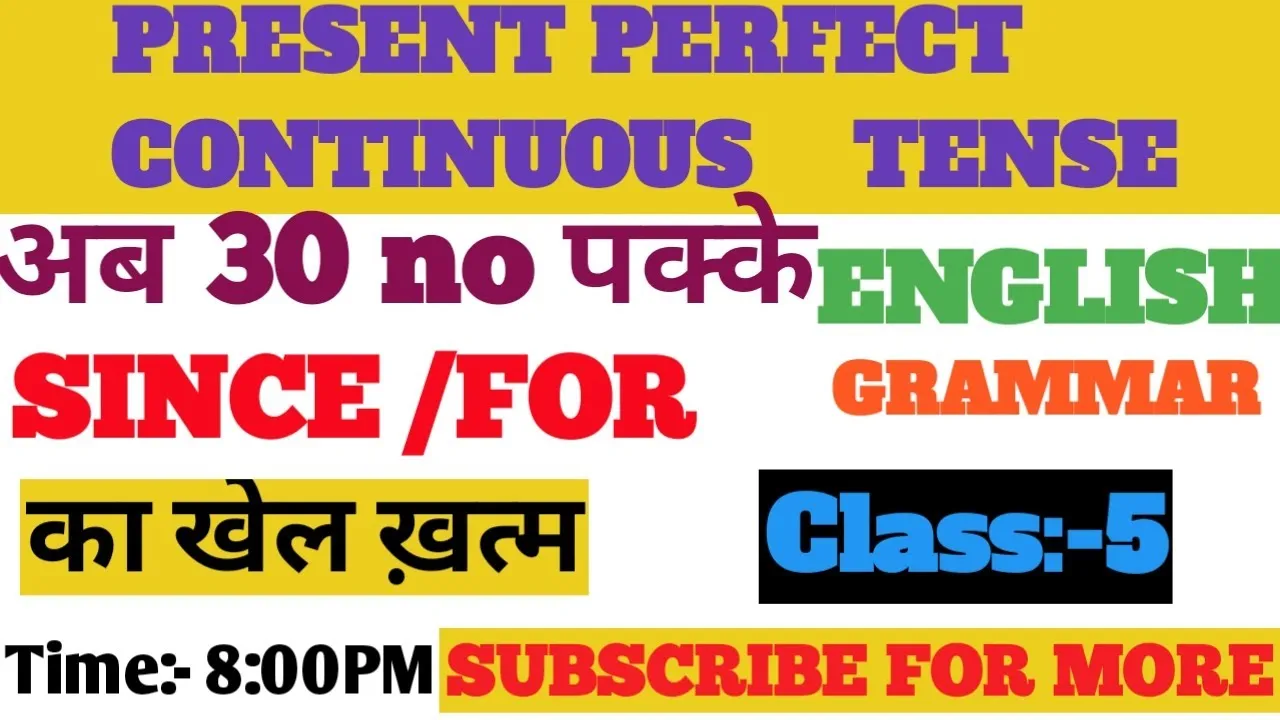 Present Perfect Continuous Tense Rule In Hindi: सूत्र, उदाहरण और Since/For का सम्पूर्ण उपयोग