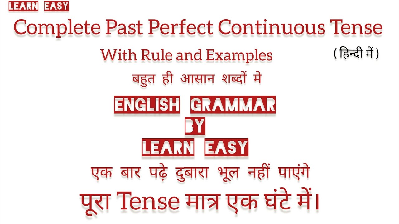 Examples Of Past Continuous Tense In Hindi: Master The Rules