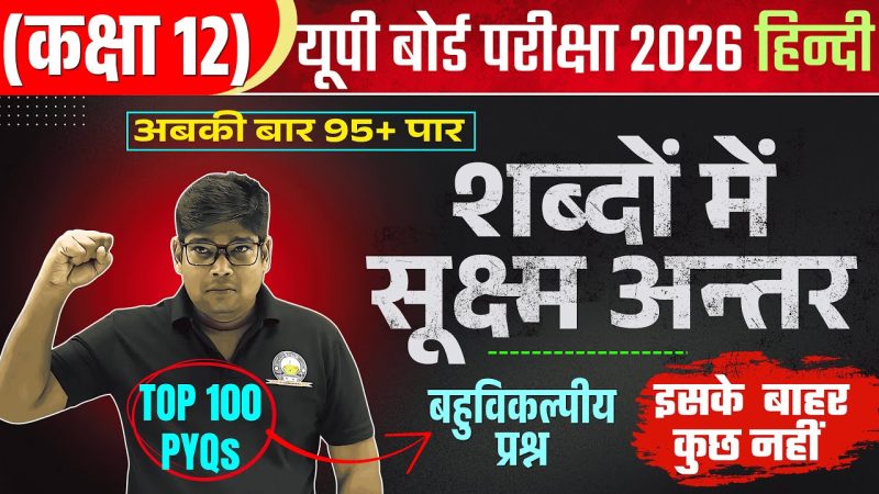 may be meaning in hindi 1