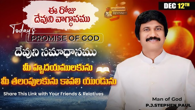 may god bless you meaning in hindi 2