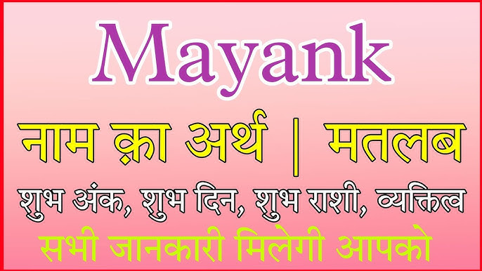 मयंक नाम की उत्पत्ति और इतिहास: क्या आपको पता है? (Mayank Naam Ki Utpatti Aur Itihas: Kya Aapko Pata Hai?)