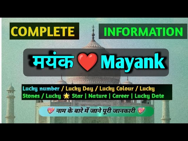 मयंक नाम वाले व्यक्तियों के गुण और स्वभाव (Mayank Naam Wale Vyaktiyon Ke Gun Aur Swabhav)