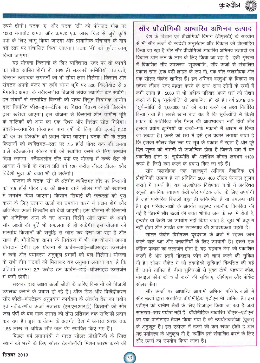 maybe meaning in hindi 3