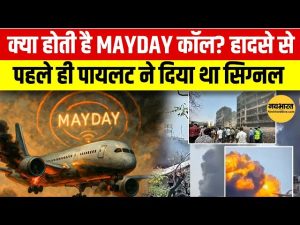 mayday meaning in hindi 1