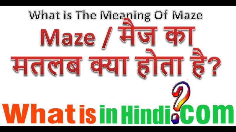 maze meaning in hindi - Hình 5