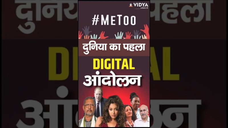 me too meaning in hindi 3