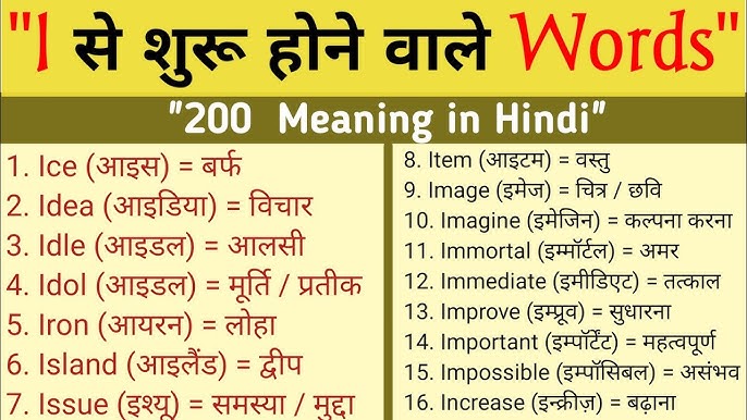 meaning in hindi to english 1