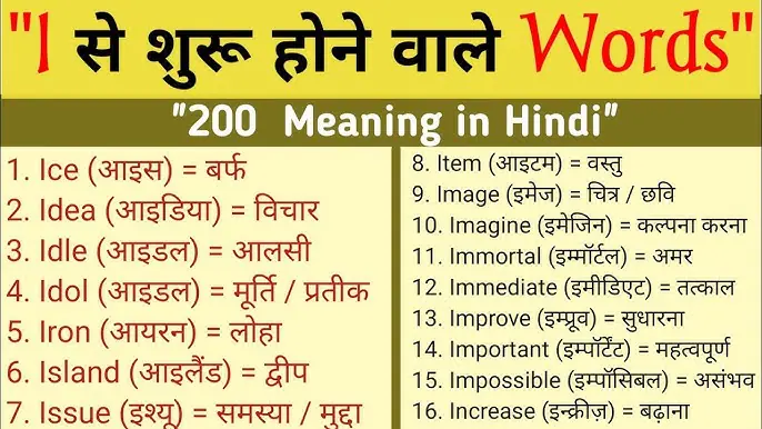 meaning in hindi to english 1.jpg