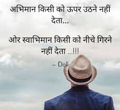 meaning of arrogant in hindi 3