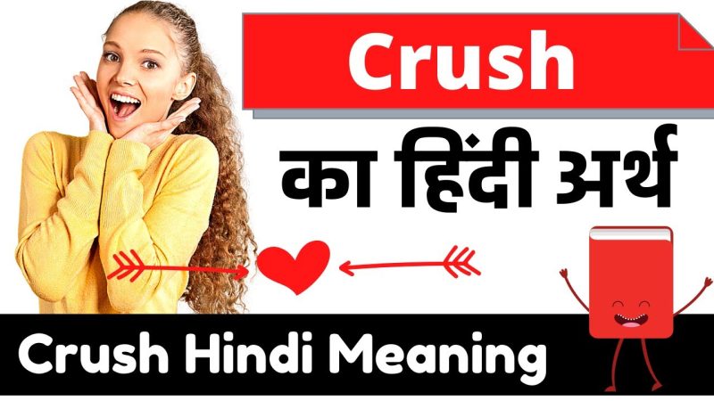 Meaning Of Crush In Hindi: प्यार, आकर्षण और भावनाओं का अर्थ 7 क्रश का हिंदी में अर्थ: (Crush ka Hindi Mein Arth)