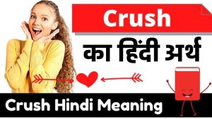 meaning of crush in hindi 2