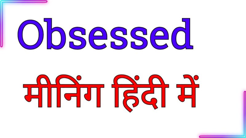meaning of obsessed in hindi - Hình 5