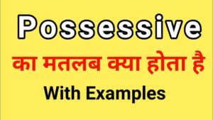 meaning of possessive in hindi