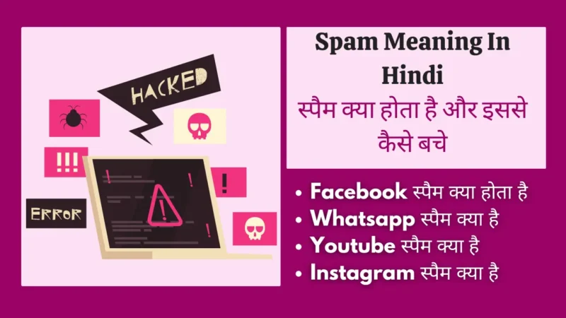 meaning of spam in hindi - Hình 5