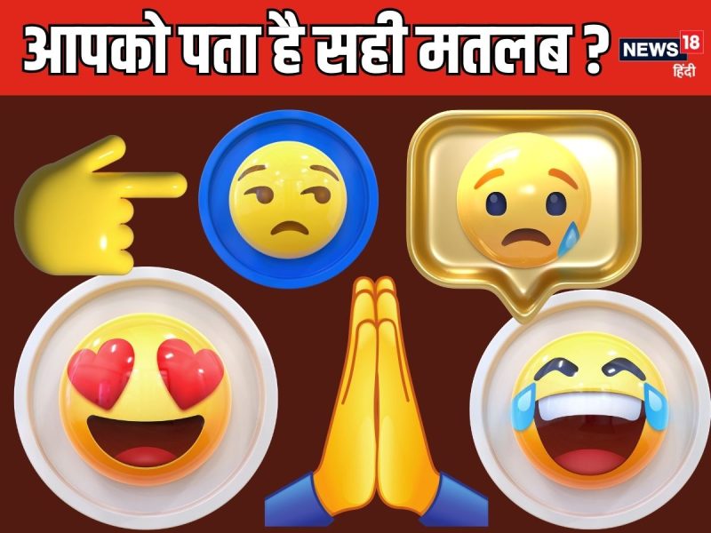 🙃 इमोजी: सामान्य गलतियाँ और भ्रम (🙃 Emoji: Samanya galatiyan aur bhram)