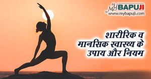 meditation meaning in hindi 2