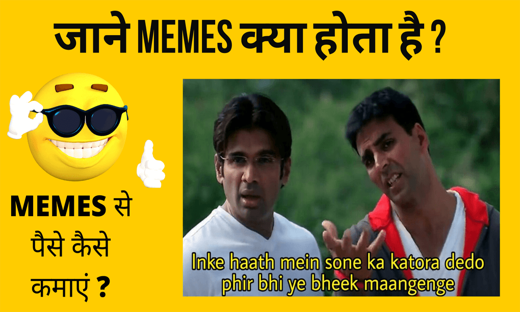 meem meaning in hindi 2 1