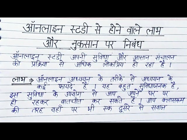 Meeting Meaning In Hindi: विचार मंथन (Vichar Manthan) - विचार-विमर्श बैठक का अर्थ 10 मीटिंग में इस्तेमाल होने वाले सामान्य शब्द और वाक्यांश (शब्द और वाक्यांश) हिंदी अर्थ के साथ