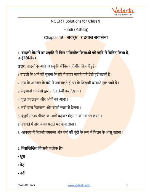मेहरम का हिंदी में अर्थ: गहराई से विश्लेषण