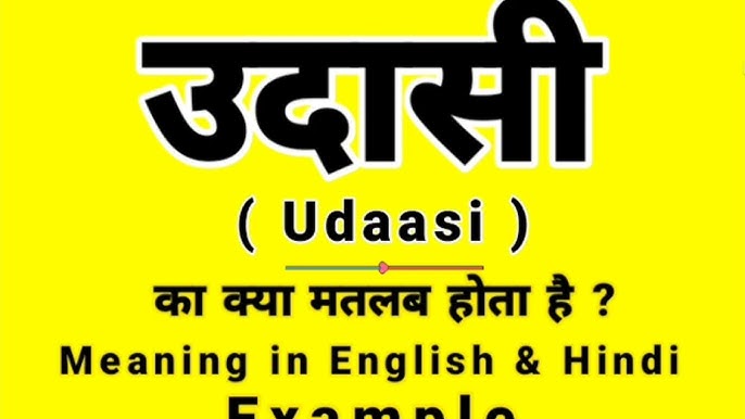 उदासी का अर्थ हिंदी में: एक विस्तृत व्याख्या (Udaasi ka arth hindi mein: Ek vistrit vyakhya)