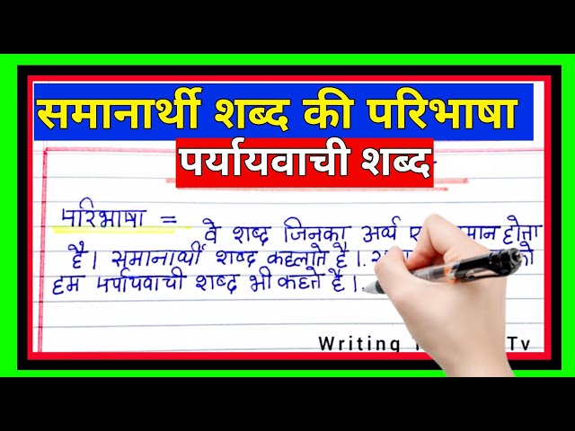 उदासी: परिभाषाएँ, समानार्थी शब्द और उदाहरण (Udaasi: Paribhashaen, samanarthi shabd aur udaharan)