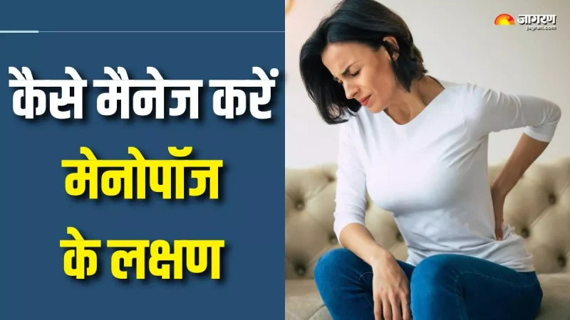 मेनोपॉज का निदान कैसे किया जाता है? हिंदी में प्रक्रिया