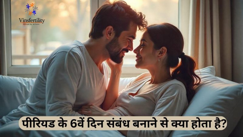 मासिक धर्म संबंधी सामान्य समस्याएं और उनके समाधान (हिंदी में)