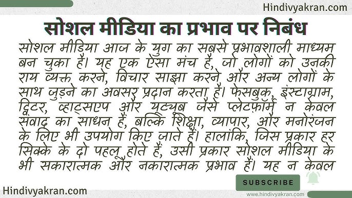 सोशल मीडिया पर मेंशन का महत्व: ब्रांड और व्यक्ति