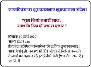 message meaning in hindi 1
