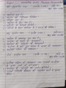 message meaning in hindi 2