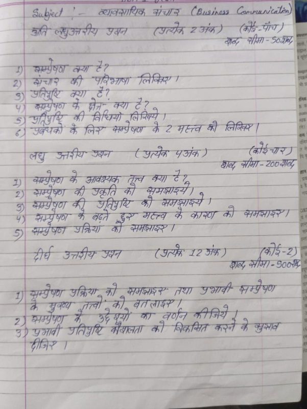 संदेश के प्रकार और उनके हिंदी अर्थ