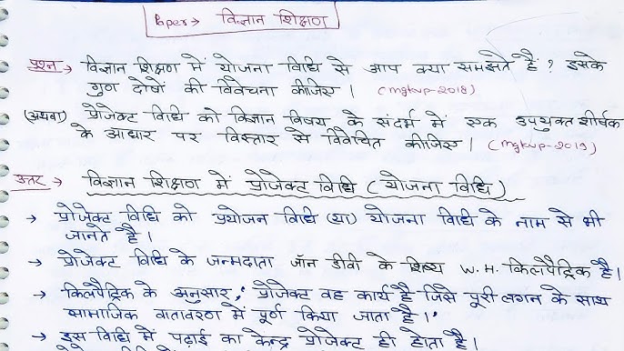method meaning in hindi 3