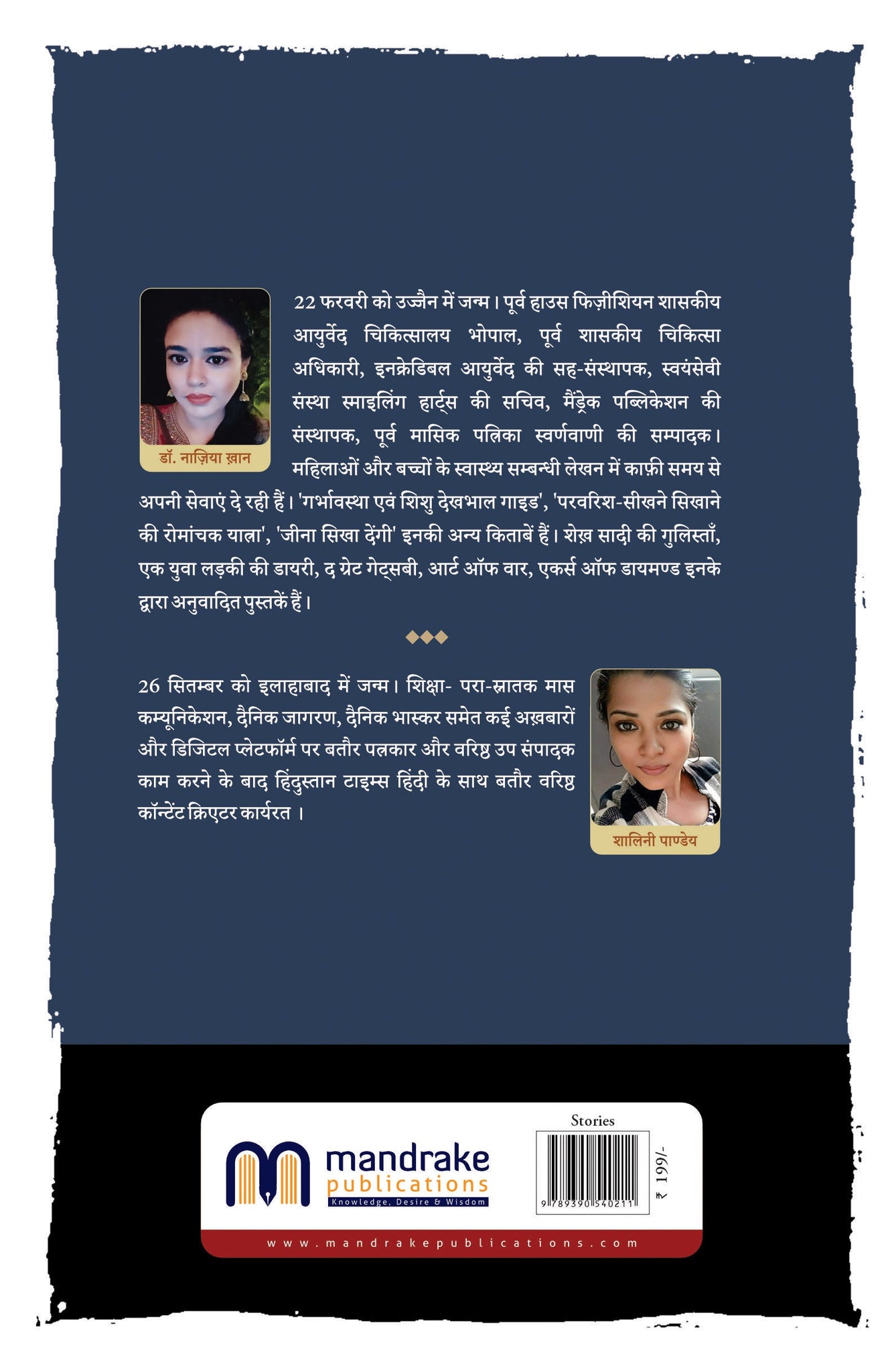 mi amor meaning in hindi 5