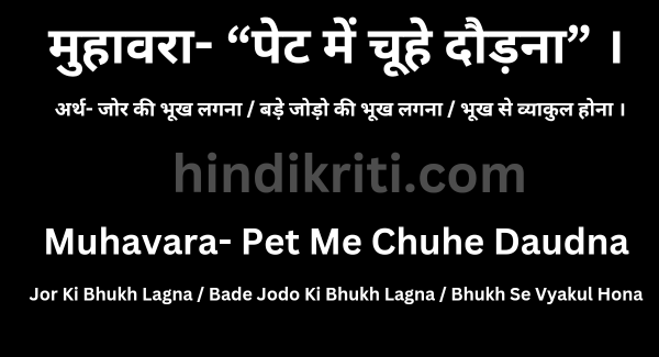 जानवर वाला चूहा और कंप्यूटर माउस: हिंदी में विशिष्ट अंतर