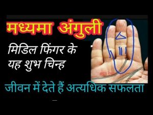 middle finger meaning in hindi 5