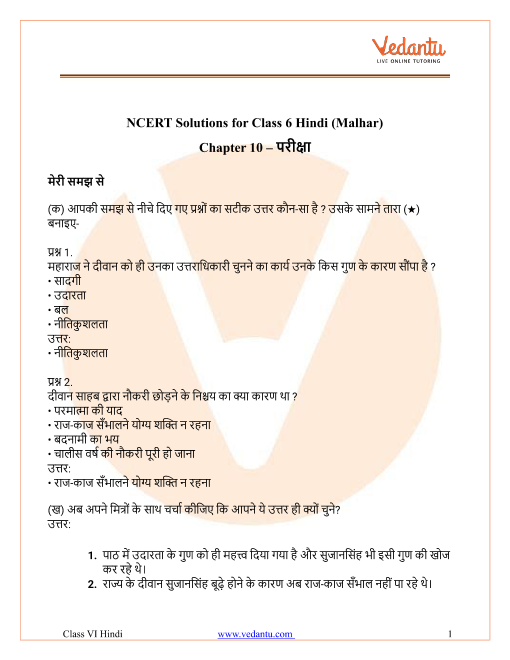 might meaning in hindi 3
