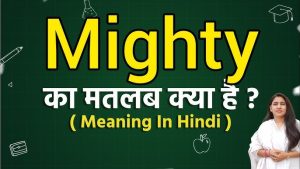 mighty meaning in hindi 4