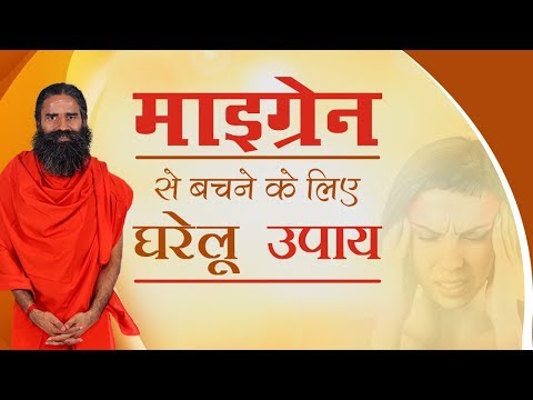 माइग्रेन का निदान: डॉक्टर से परामर्श, जांच और अन्य प्रक्रियाएं (Migraine ka nidan: Doctor se paramarsh, janch aur anya prakriyaen)