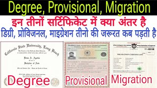 हिंदी में माइग्रेशन सर्टिफिकेट का अर्थ (माइग्रेशन सर्टिफिकेट को हिंदी में कैसे समझाएं, आधिकारिक अनुवाद और आम बोलचाल की भाषा में अंतर।)