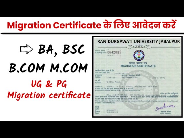 माइग्रेशन सर्टिफिकेट के लिए आवेदन कैसे करें? (आवेदन प्रक्रिया, आवश्यक दस्तावेज, और ध्यान रखने योग्य बातें।)