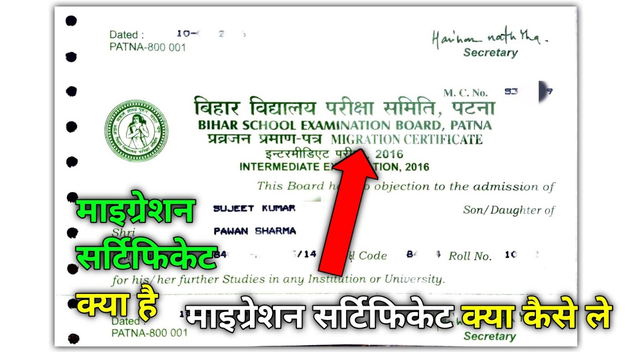 माइग्रेशन सर्टिफिकेट की वैधता और नवीनीकरण (माइग्रेशन सर्टिफिकेट की वैधता अवधि, और इसे कैसे नवीनीकृत करें यदि आवश्यक हो।)