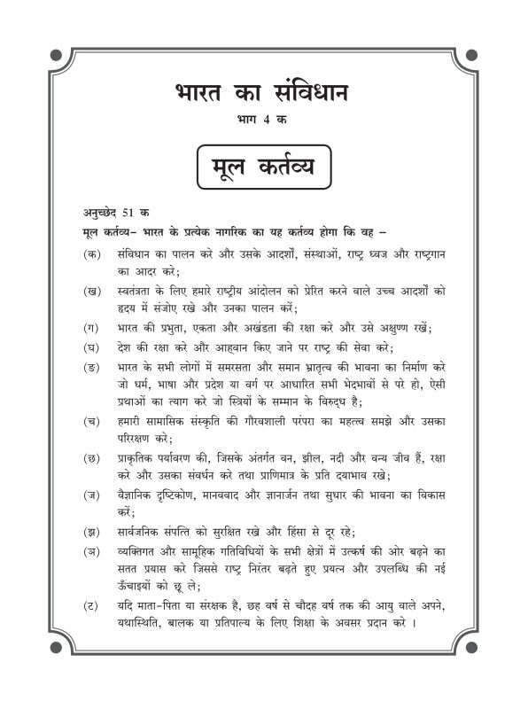 mild meaning in hindi 2