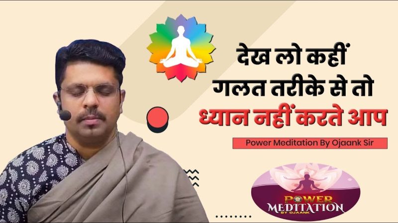 माइंडफुलनेस तकनीकें: हिंदी में शुरुआती लोगों के लिए आसान अभ्यास