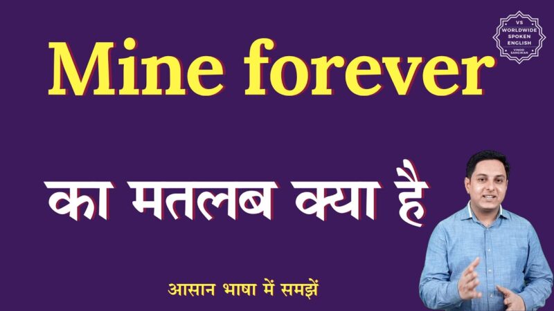 mine forever meaning in hindi - Hình 1