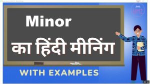minor meaning in hindi 3