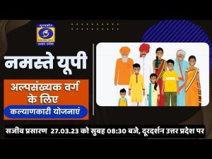 minority meaning in hindi 5