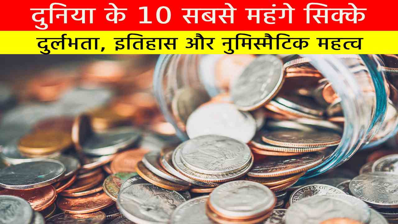 mint meaning in hindi 2