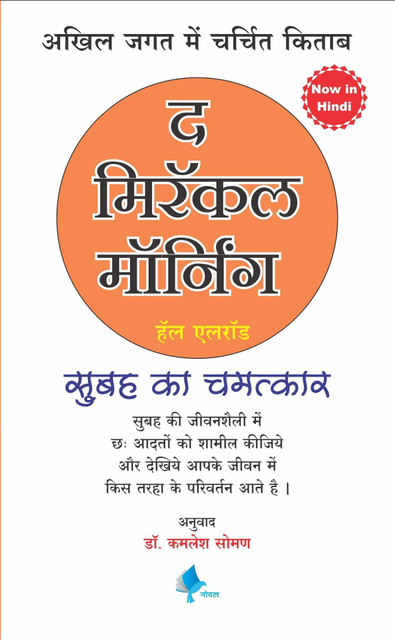 miracle meaning in hindi 1